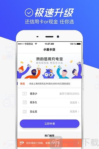 小赢卡贷2020