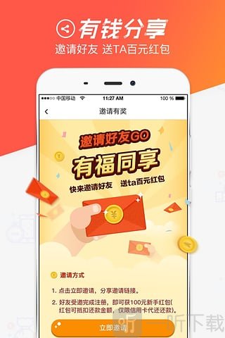 小赢卡贷2020