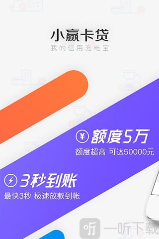 小赢卡贷2020