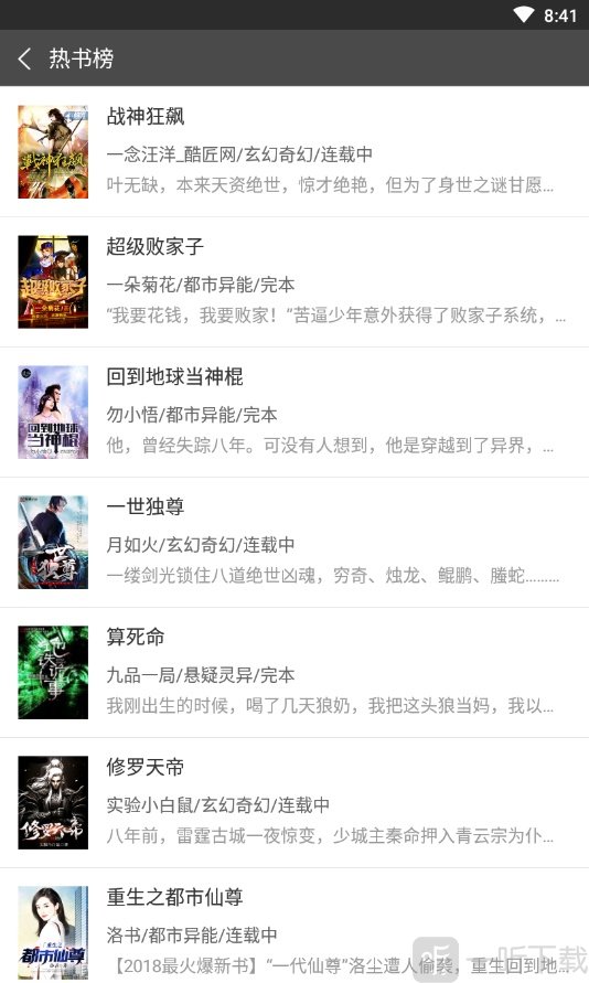 大钊阅读最新