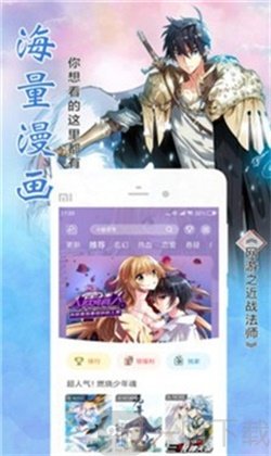 OSO漫画