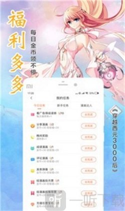 OSO漫画