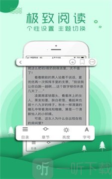 嗨阅读app
