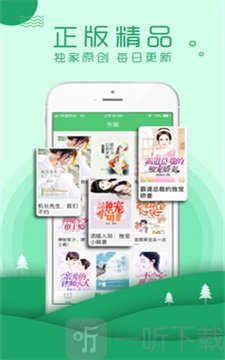 嗨阅读app