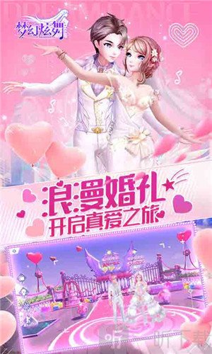 梦幻炫舞