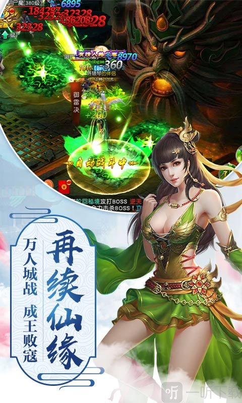 梦战聊斋