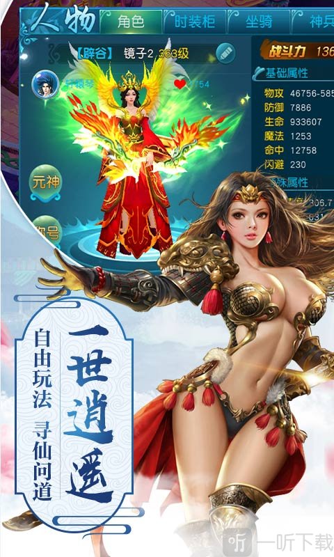 梦战聊斋