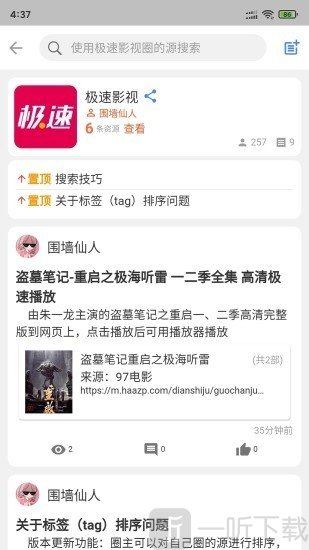 小羊搜搜