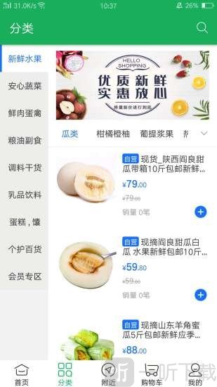 爱送家