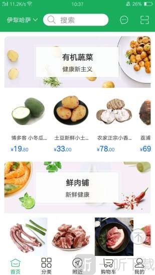 爱送家