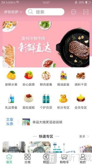 爱送家