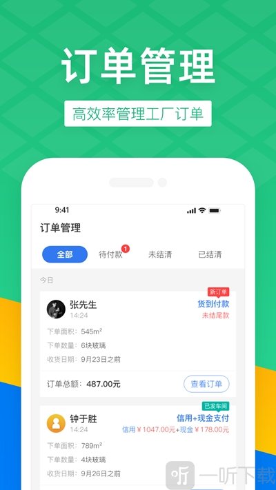 玻商汇采