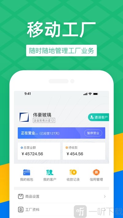 玻商汇采