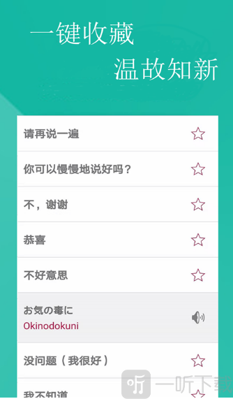 日文翻译器