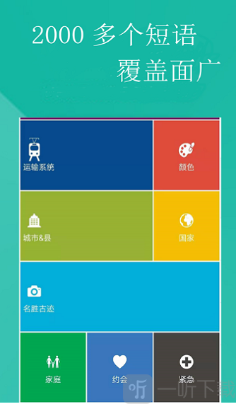 日文翻译器