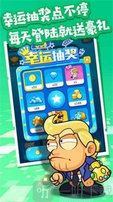 王牌跑酷