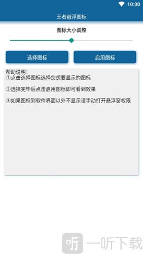 王者悬浮图标2020