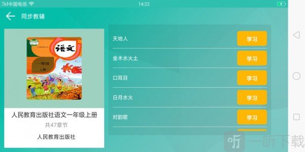 百课通