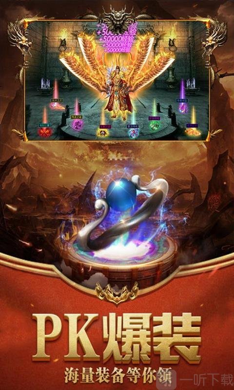 破天热血传奇
