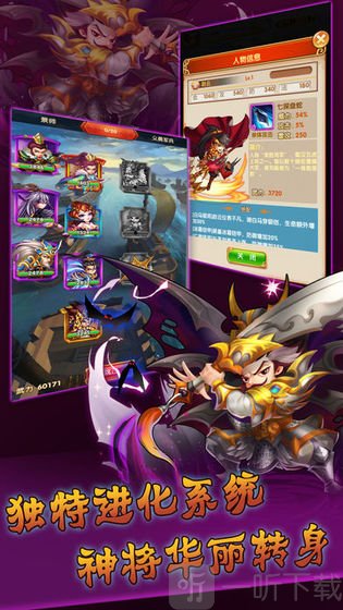 群英三国ol