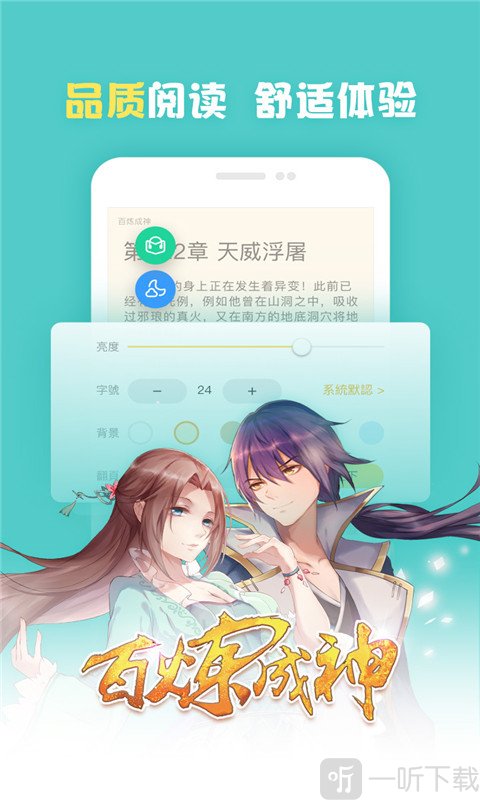 大力追书app