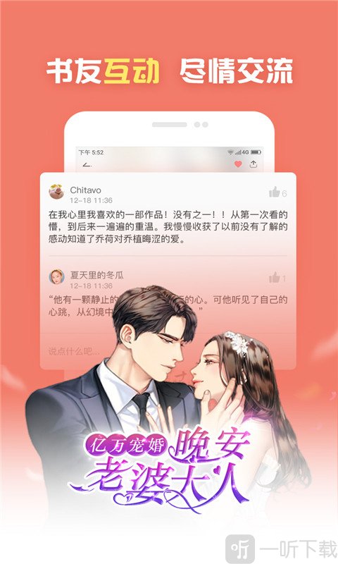 大力追书app