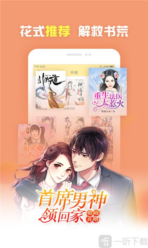 大力追书app