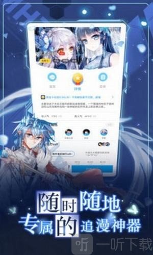 56漫画app