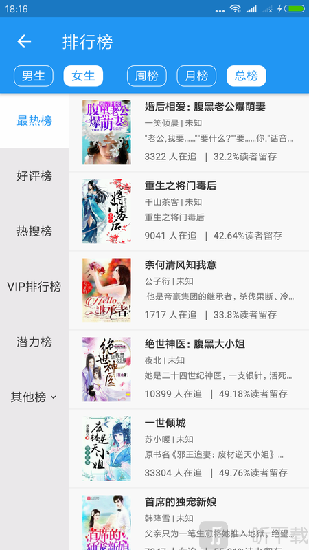 萌阅小说软件