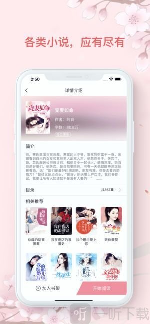 雾离小说