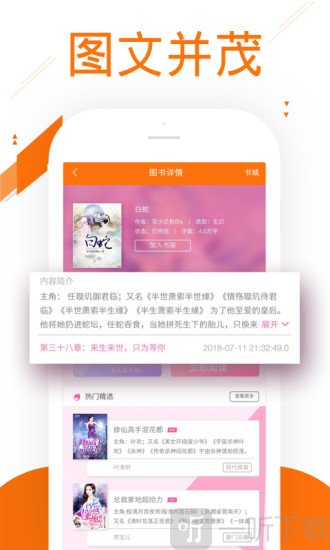 小说快看读