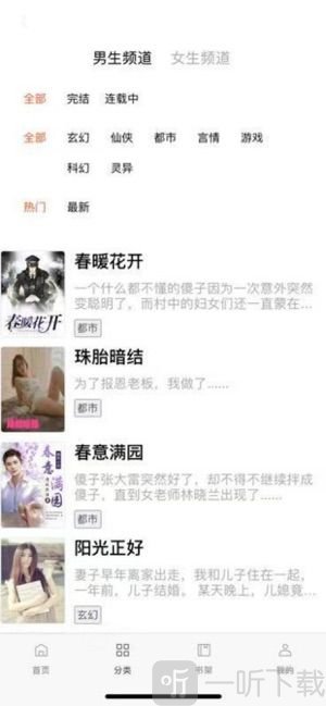 红梅小说