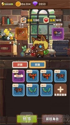 猫咪的冒险
