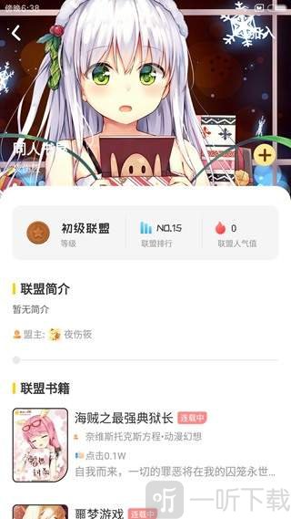萌鸡小说免费版