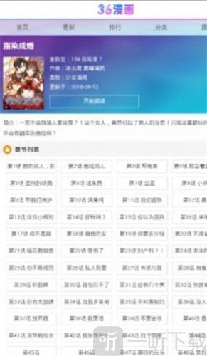 三六漫画