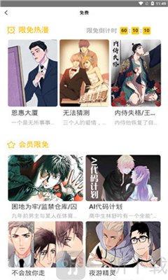 秋名山漫畫