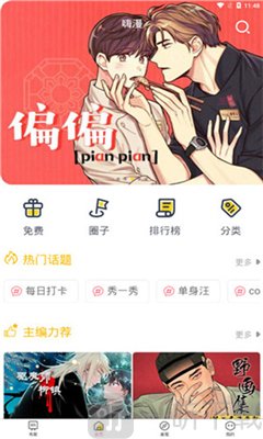 秋名山漫畫
