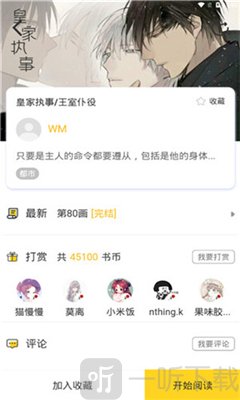 秋名山漫畫