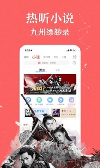 蜻蜓FM最新版