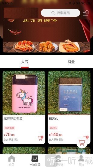 赛汉外卖