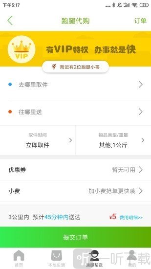 赛汉外卖