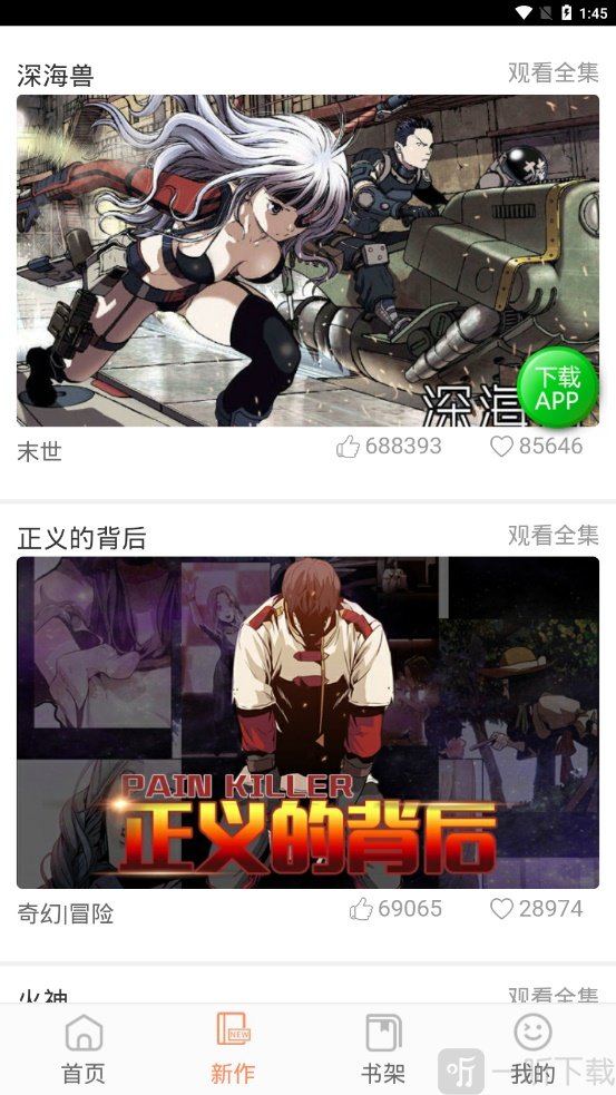球球漫画