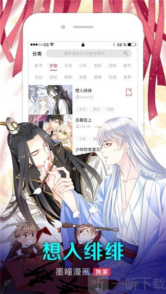掌阅漫画免费版
