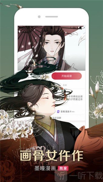 掌阅漫画免费版