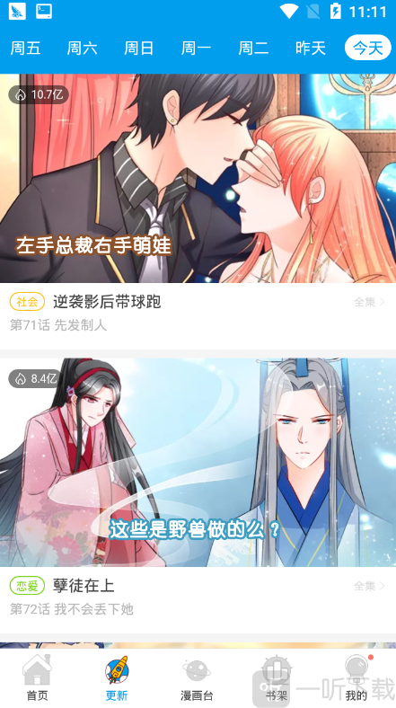熟辣漫画