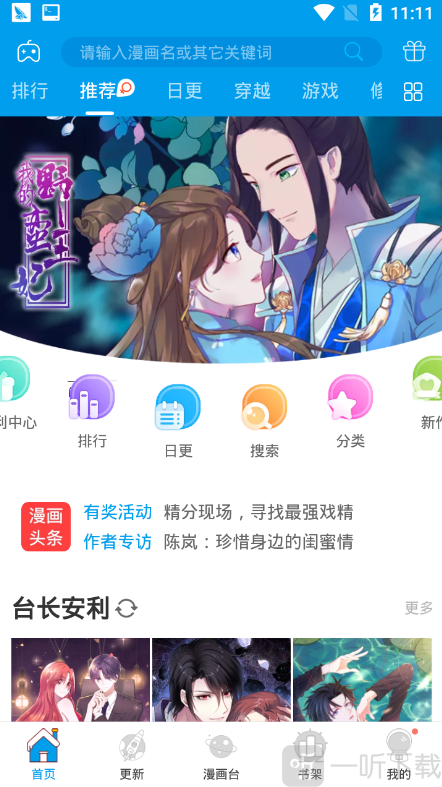 熟辣漫画