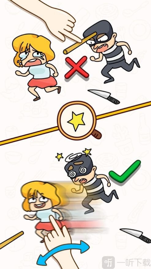 脑洞大师找它出来