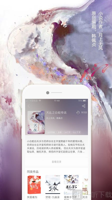 珊瑚文学