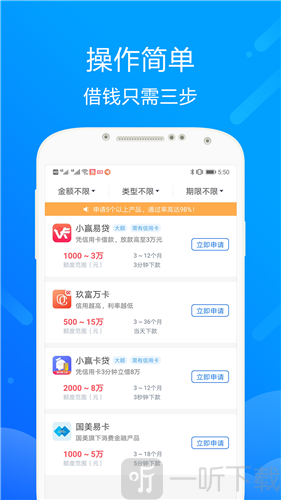 信用转转贷款