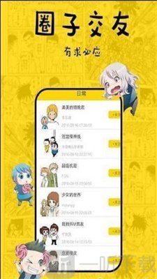 无姓之都漫画